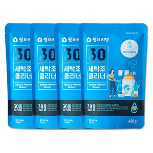 쉼표리빙 세탁기 세탁조 클리너 드럼 통돌이 통세척 청소 세정제 크리너 450gX4팩, 450g, 4개