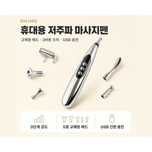 EMS 저주파 마사지펜, FREE, W-912R
