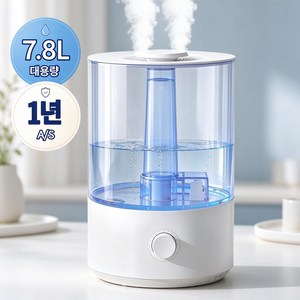 darlisex 대용량 가습기 저소음 7.8L 간편 통세척 복합식 가습기, 화이트