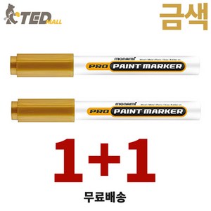 모나미 프로 페인트마카 보수용 그리기용 꾸미기 유리 철제, 1색, 2개