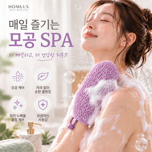 홈럭스 때타올 TPU 샤워장갑 목욕 때밀이 각질관리 고탄성 샤워글러브, 1개, 1개입, 라벤더 퍼플
