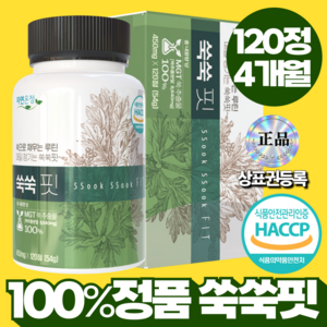 [정품]쑥 쑥핏 S Sookfit 고체쑥즙 MGT 쑥추출물 쑥추출분말 HACCP 인증 제조시설 100% 정품, 1개, 120정