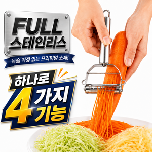 제오픽 다용도 만능 채칼 당근 라페 감자 양배추 슬라이서 필러, 1개, 430 스텐스틸 실버