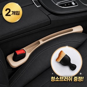 고즈닝 자동차 시트 틈새 포켓, 베이지, 2개