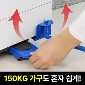 집똑똑이 손쉬운 만능지렛대 가구 이동 지렛대, 1개, 단일