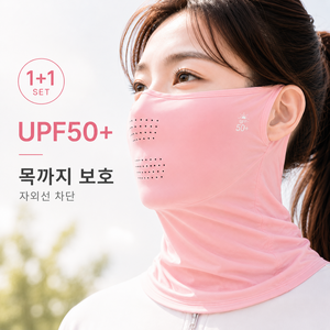 (1+1) 골프마스크 햇빛가리개마스크 자외선차단 얼굴가리개 목가리개 여성 쿨마스크, 2개, 핑크