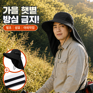 앤헤그 햇빛가리개 모자 플랩캡 벌초 낚시 등산 오염방지패드 4P 세트, 에보니 블랙