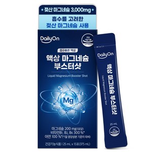 [데일리온] 흡수빠른 젖산 액상 마그네슘 부스터샷 15포 _ 1포당 마그네슘 200mg _ 식약처 인증 고함량 마그비스피드, 1개, 375ml