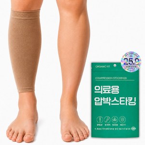 오가닉핏 의료용 중등도 압박 스타킹, 종아리/무릎형, 1개