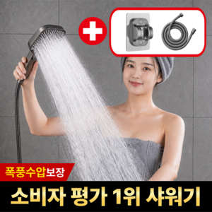 아크배라 프리미엄 초강력 3단 샤워기 헤드 호스 거치대 세트, 그레이색, 1개