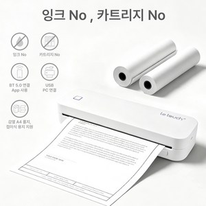레터치 휴대용프린터 블루투스 무선 라벨 프린터 A4 모바일 포토프린터+롤 감열지 1롤 내장 수험생선물 열전사 감열식, 화이트, e.g, CW2288-111