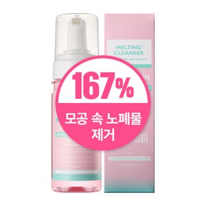 닥터 멜락신 멜팅 클렌저 폼클렌징 리무버, 1개, 150ml