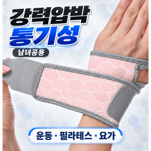 케르다 손목 보호대 남여 스포츠, 누드핑크, 1세트
