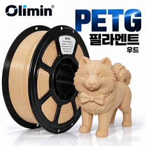 올리민 PETG 3D프린터 필라멘트 고강도 1.75mm 1KG, 우드