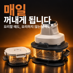 에이릴 글라스 에어프라이어 탑 오픈형 내열 유리 바스켓 4.5L+1.8L 웜그레지 대용량, 웜그레이지, ALAF-1000