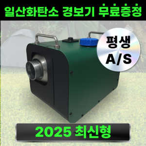 Camblo 캠블로 무시동히터 12V/24V 차박 휴대용 일체형 이동식 저소음 신형, 1개, 그린