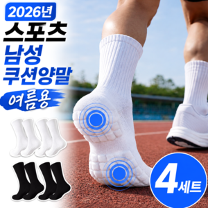 펠코스 러닝 양말 스포츠 남성 장목, 1세트, 화이트 2켤레 + 블랙 2켤레