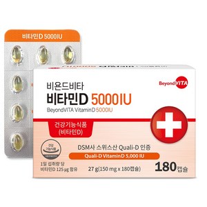 비욘드비타 5000IU DSM원료 비타민D, 1개, 180정