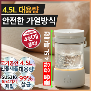 독일기술 신생아 가열식 가습기 4.5L 유리 가습기 초고온 살균 가습기, 실크 화이트