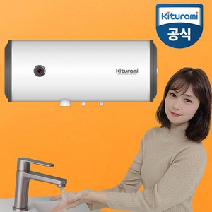 귀뚜라미 스텐 전기온수기 가로형 벽걸이 50리터 W-50H