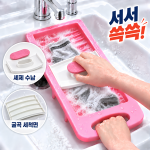온포레 핸디워시 세제수납 손잡이형 미니 빨래판 속옷 양말 손빨래, 1개, 블러시핑크