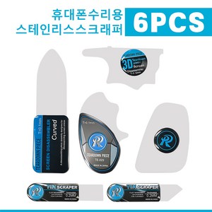 고인성 스테인리스강 휴대폰 수리용 화면 분해 분해용 핀, 1세트