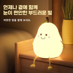 병아리 충전식 스텐드 무드등 LED KC인증 수면등 신생아 수유등, 배 병아리