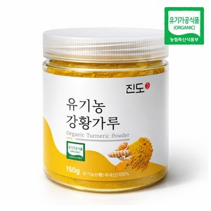 진도 명품 유기농 100% 강황가루 26년 햇강황, 1개, 150g