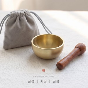 제로앤나인 황동 미니 싱잉볼 심신안정 명상종, 1개, 단일상