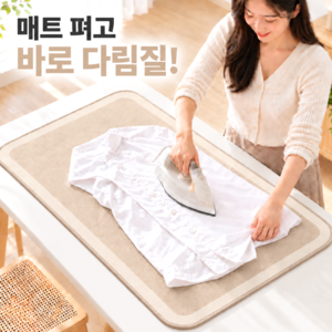 유브릿 돌돌말아 보관하는 접이식 다리미판 논슬립 매트, 베이지