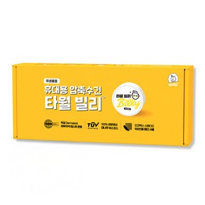 빌리365 타월빌리 일회용 수건 페이스 타올 여행 스포츠 압축 코인 25장, 화이트, 1개