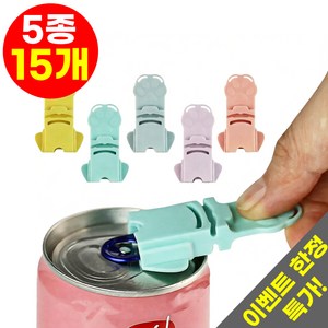 호아인터 캔 오프너 캔따개 캔뚜껑 따개, 15개, 혼합색상