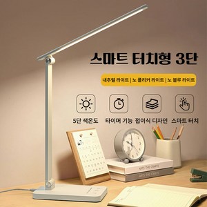 호밍사이 LED 스탠드 USB 책상스탠드 스탠드조명 접을 수 있는 책상스텐드조명 화장대조명, 화이트