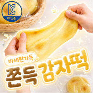 (SNS핫템) 바세린 감자전 감자떡 슬랑이, 1개, 100g, 바세린감자