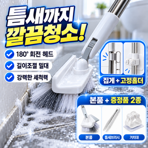 [샵버스]욕실 바닥 스텐딩 청소솔, 화이트, 1개
