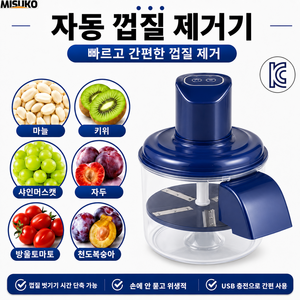 자동 껍질 제거기 마늘 과일용 USB 충전, 1개