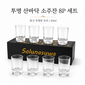 Solunasuwa 프리미엄 크리스탈 스트레이트 잔, 8개