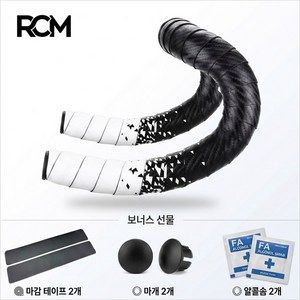 [RCM] 카본문양 투톤 그라데이션 EVA 자전거 바테잎 - 그립테이프 핸들테이프, 화이트투톤, 1세트