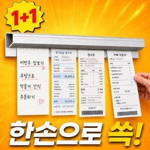 모이비 배달전문 주방 필수템 오더랙 무타공 주문서 빌지 꽂이, 2개, 메탈실버 60cm