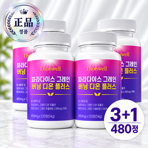 디온-well 100% 정품 파라다이스 그래인 그레인 버닝, 4개, 120정