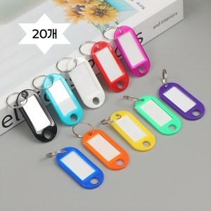 BOGUSAGU 칼라 열쇠고리 네임택 20P BSN-001, 혼합색상, 20개, 1세트