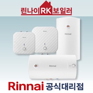 린나이 전기온수기 15리터 하향식 벽걸이형 스테인리스, REW-SM15W