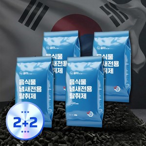 호환 미닉스 쿠쿠 스마트카라 쉘퍼 린클 에코체 음식물 처리기 활성탄필터 탈취, 활성탄 100%, 4개