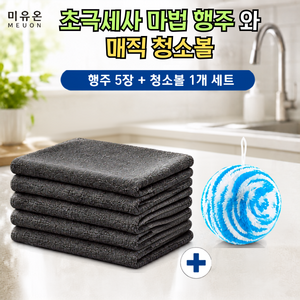 미유온 얼룩없고 물자국없는 초극세사 마법행주와 매직청소볼, 1세트