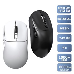 CinemaKiss 초경량 무선 블루투스 게이밍 마우스 인체공학 3종 연결 모드 2.4G 유선 마우스 저소음 사무용 휴대용, 화이트(White), CinemaKiss-X4