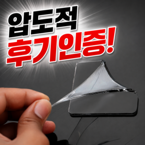 그로스팟 뭐든부착 초강력 투명 양면 접착패드 30P, 30개