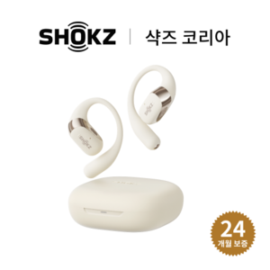 [샥즈 신제품 쿠팡단독세트] 샥즈 오픈핏 2 OpenFit 2 블루투스 무선 이어폰, 아이보리