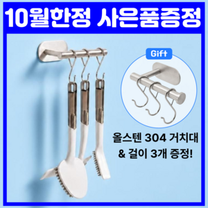 (리뉴얼) 소이룸 철벽고정 물때없는 올스텐 욕실 청소도구 4종 세트 (스퀴지 바닥솔 틈새솔 올스텐 거치대 낙하 방지 고리 3개), 1개