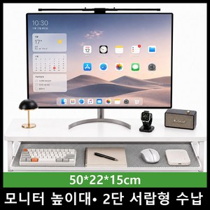 Lunoire 수납 서랍형 다용도 거치대 메탈 모니터 받침대, 퓨어 화이 50*22*15cm