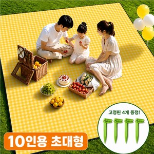 디노파크 대형 돗자리 피크닉 캠핑매트, 노랑